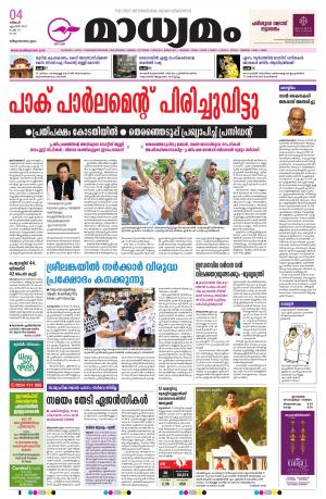 Trivandrum 04-04-2022