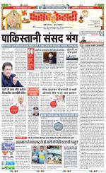 Noida - Punjab Kesari