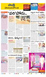 Hanamakonda District