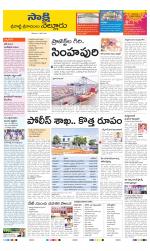 SPSR Nellore District