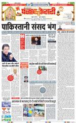 Meerut - Punjab Kesari