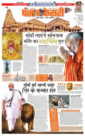 04-04-2022 PUNJAB KESARI Madhya Pradesh Main