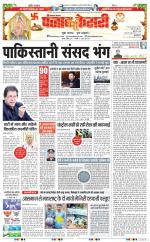 Lucknow - Punjab Kesari