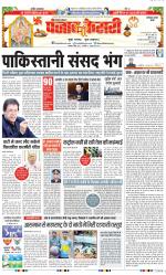 Faridabad - Punjab Kesari