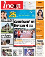 Dehradun Hindi ePaper, Dehradun Hindi Newspaper - InextLive
