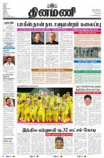 Dinamani - Kanchipuram