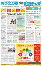 Namma Bagalakote, ಬಾಗಲಕೋಟೆ