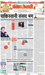 Hariyana Main - Punjab Kesari