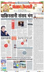 DELHI MAIN - PUNJAB KESARI