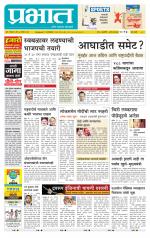 पुणे शहर आवृत्ती