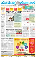 Namma Bengaluru, ಬೆಂಗಳೂರು