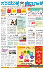 Namma Hubballi ಹುಬ್ಬಳ್ಳಿ