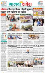 Sangrur / Barnala Savera