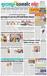 Gurdaspur / Batala - Old