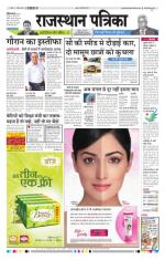 Jodhana Patrika
