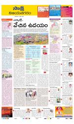 Vijayanagaram District