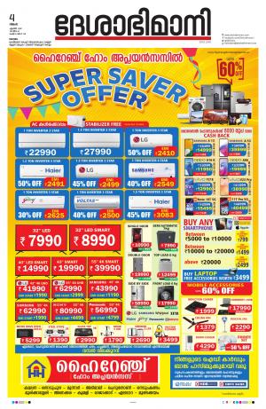 Kottayam, 4th April 2022