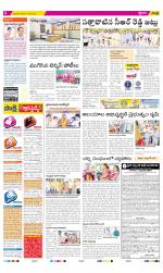 West Godavari Constituencies