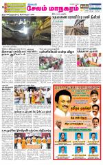 Managaram-Salem Supplement