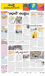 Mahabubnagar District