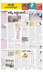 Nagarkurnool District