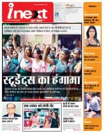 Jamshedpur Hindi ePaper, Jamshedpur Hindi Newspaper - InextLive