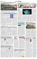 Perambalur-Trichy Supplement