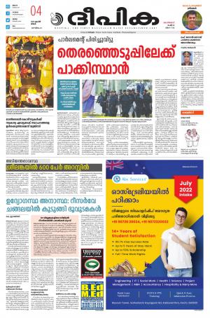 Deepika 04 April 2022