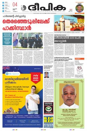 Deepika 04 April 2022