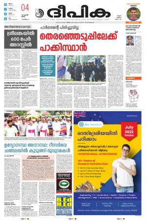 Deepika 04 April 2022