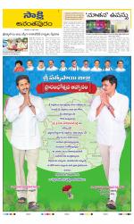 Anantapur District