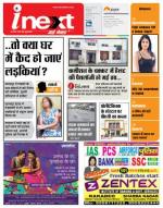 Kanpur Hindi ePaper, Kanpur Hindi Newspaper - InextLive