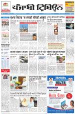 Punjabi Tribune