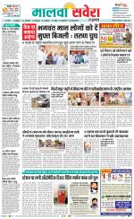 Firozpur / Fazilka Savera