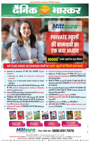 छिंदवाड़ा