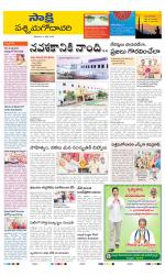 West Godavari District