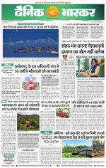 छत्रपति संभाजीनगर 