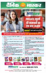 छतरपुर - टीकमगढ़ 