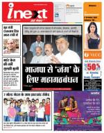 Ranchi Hindi ePaper, Ranchi Hindi Newspaper - InextLive