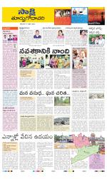 East Godavari District