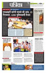 उत्तर प्रदेश