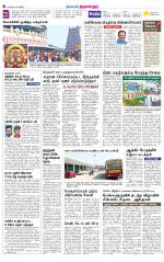 Tiruvellore-Chennai Supplement