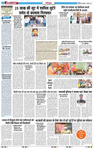 The Navodaya Times Ghaziabad﻿