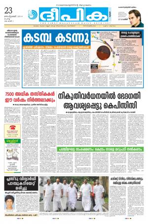 Deepika 23 September 2014