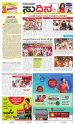 Sudina(Belthangadi - Bantwal)