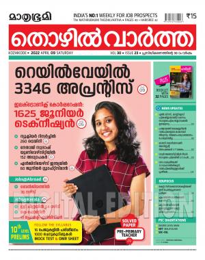 Thozhilvartha - 2022 April 9