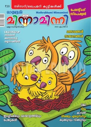 Minnaminni - 2022 April 13