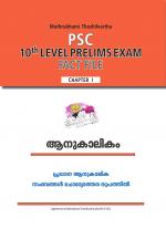 Fact File - Chapter 1 - Current affairs