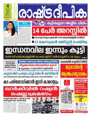kozhikode04-04-2022