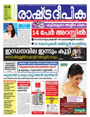 trivandrum04-04-2022